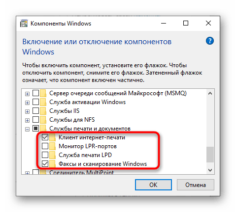 Включение остальных компонентов при решении проблемы с обнаружением принтера Canon