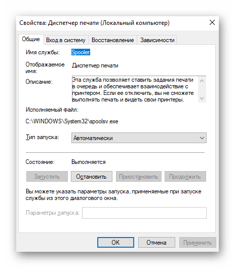 Включение службы Диспетчера печати при проблемах с обнаружением принтера Canon