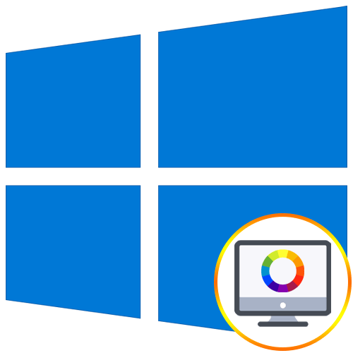 Калібрування кольорів монітора на Windows 10
