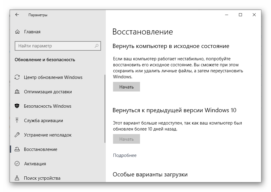 Восстановление операционной системы при решении проблем с работой принтера HP DeskJet 2130