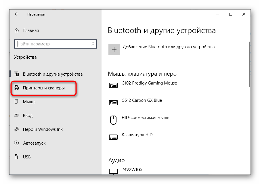 Открытие списка принтеров для проверки HP DeskJet 2130 при проблемах с печатью