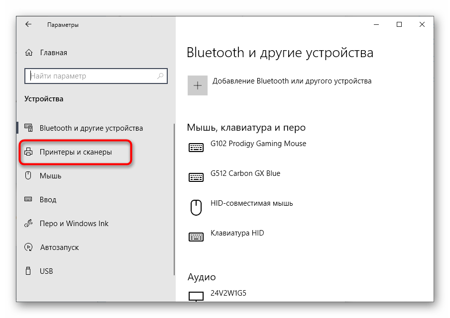 Открытие раздела с принтерами для решения проблем с ответом от устройства компании Canon