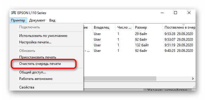 Очистка очереди печати принтера Canon при решении проблем с его работой