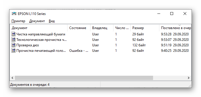 Просмотр очереди печати принтера в Windows 10 для ознакомления с историей