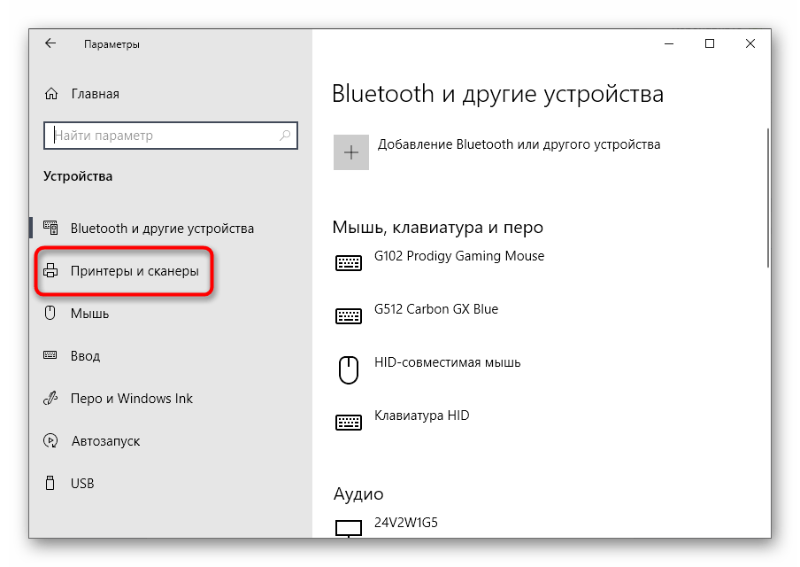 Переход в Принтеры и сканеры для сохранения истории печати принтеров в Windows 10