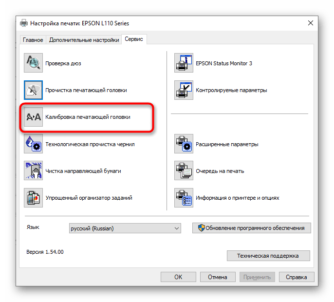 Выбор инструмента калибровки печатающей головке при программной чистке принтера Epson