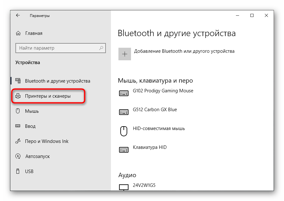 Открытие раздела Принтеры и сканеры для программной чистки устройства от Epson