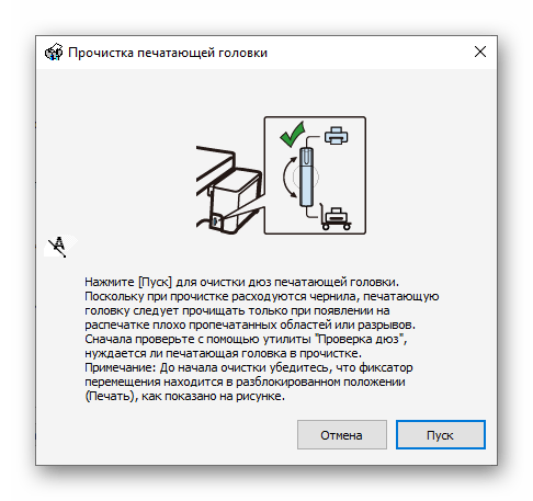 Быстрый переход к прочистке печатающей головки после проверки дюз принтера Epson