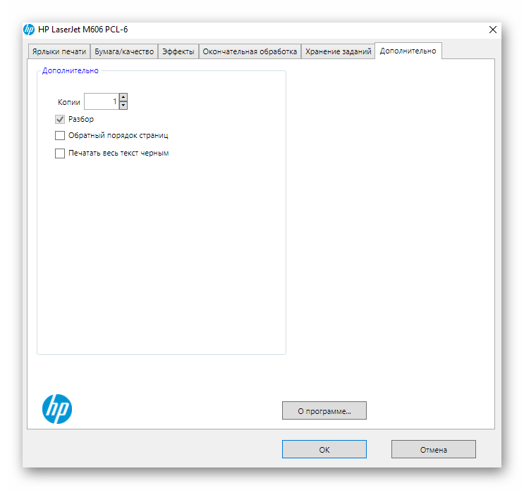 Дополнительные настройки принтера HP через функциональность ОС