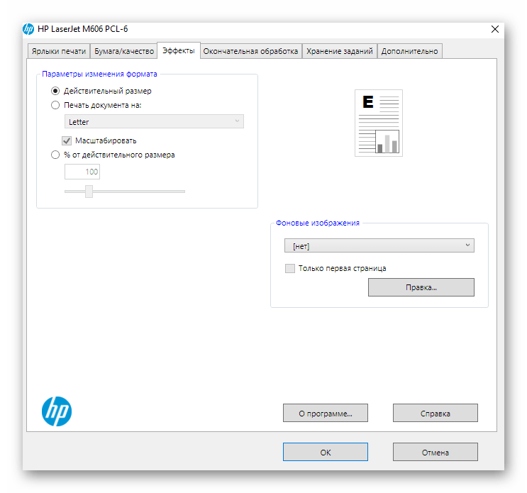 Вкладка для настройки эффектов при управлении принтером HP