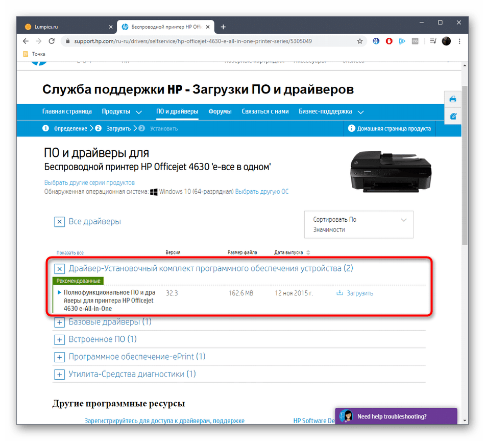 Установка драйверов для принтера HP для его дальнейшей настройки