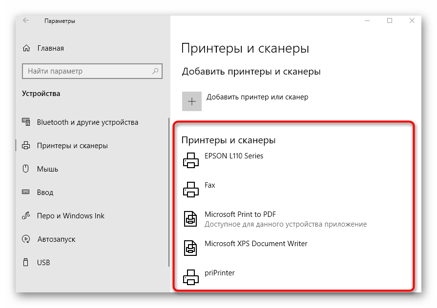 Успешное скачивание драйверов принтера Canon после настройки ОС