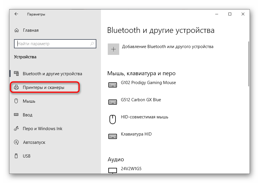 Открытие меню Принтеры и сканеры для настройки устройства при печатью полосами после заправки картриджа