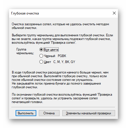 Запуск продвинутой чистки принтерного картриджа при проблеме с печатью полосами