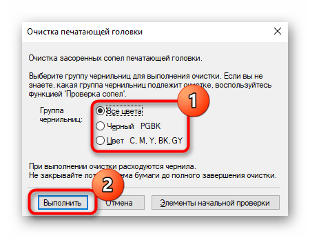 Запуск стандартной чистки принтерного картриджа при решении проблемы с печатью полосами