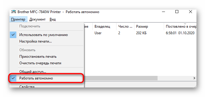 Настройка вывода принтера Brother из автономного режима работы