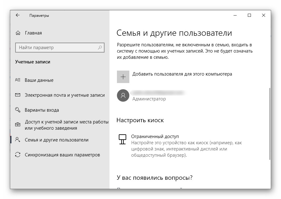 Смена учетной записи пользователя для проверки печати принтера Brother