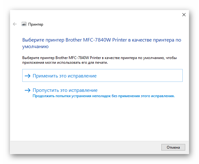 Ознакомление с результатом автоматической проверки принтера Brother