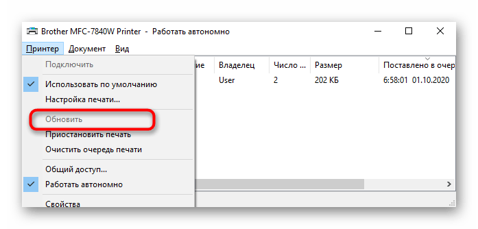 Обновление печати принтера Brother после вывода его из автономного режима