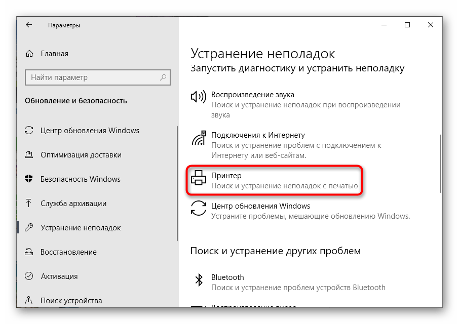 Выбор подходящего средства устранения неполадок для проверки принтера Brother