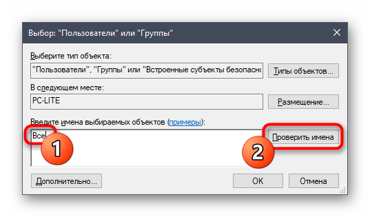 Добавление профиля Все для доступа к локальному диску в Windows 10 при проблемах с доступом к службам