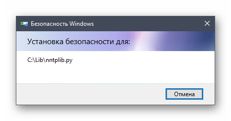 Ожидание завершения применений изменений доступа к локальному диску в Windows 10