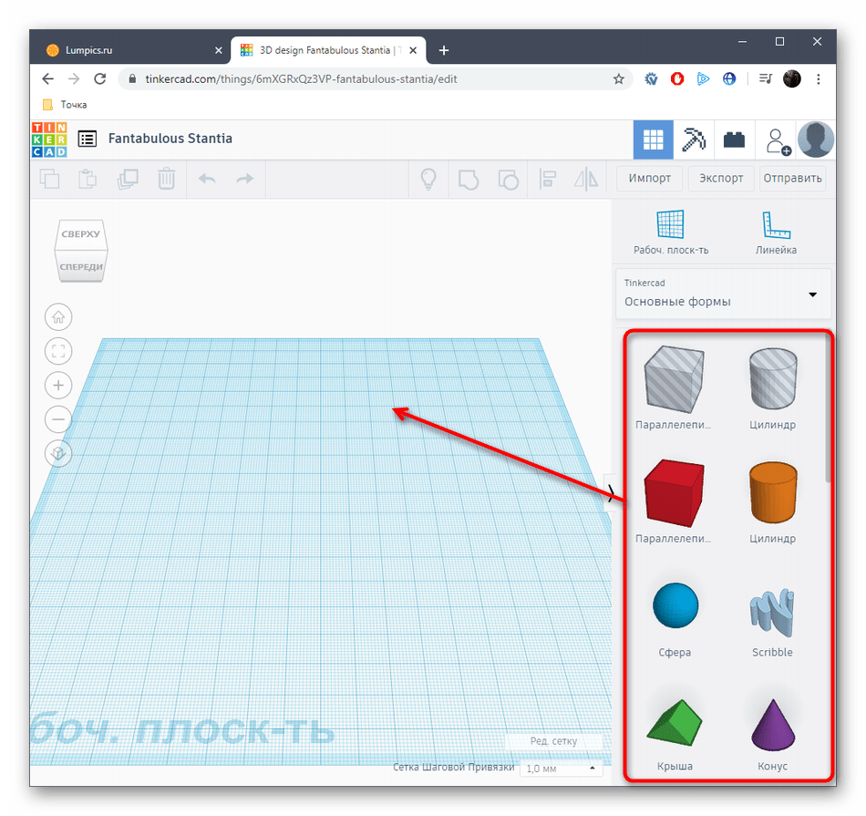 Выбор фигур для создания моделей на сайте Tinkercad