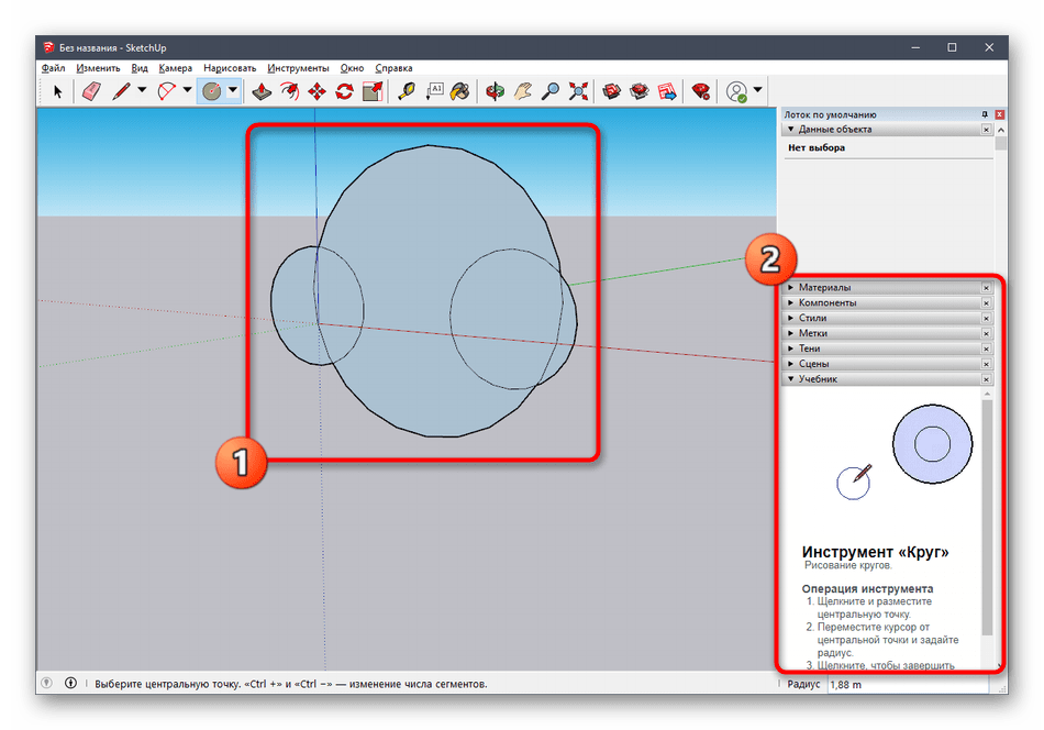 Расположение фигуры в рабочем пространстве программы SketchUp