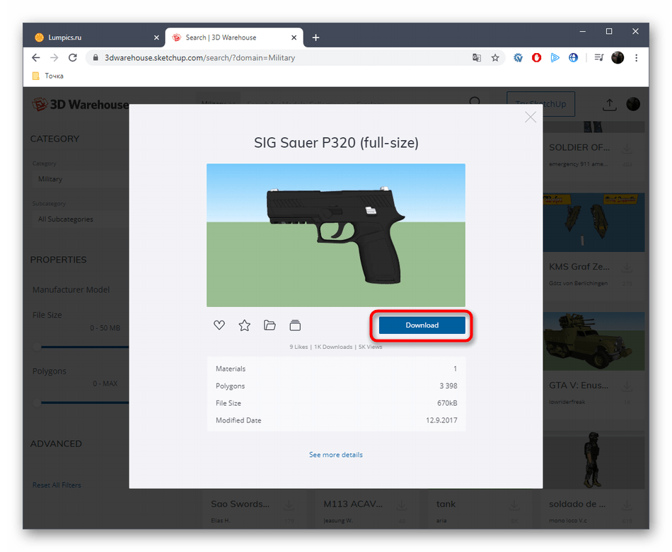 Начало скачивания фигуры для SketchUp через официальный сайт