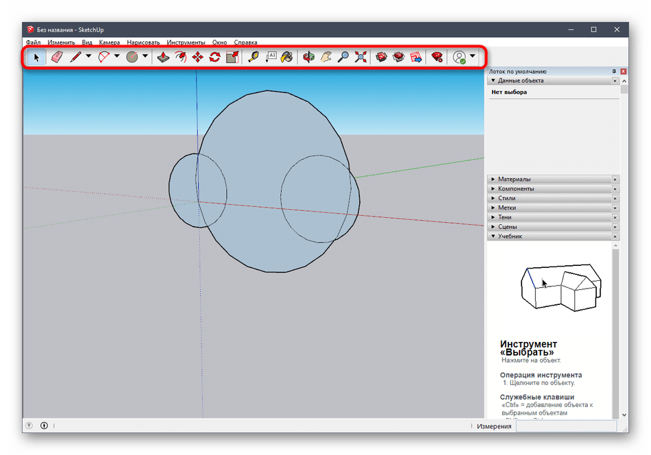 Инструменты управления составляющими проекта в программе SketchUp