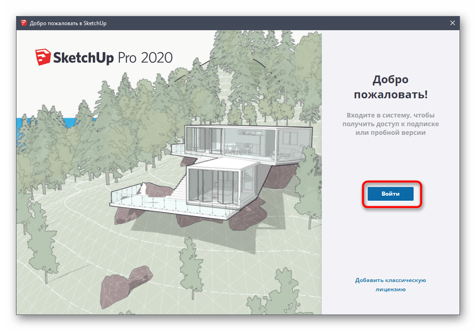 Начало работы с программой SketchUp для подготовки к трехмерной печати