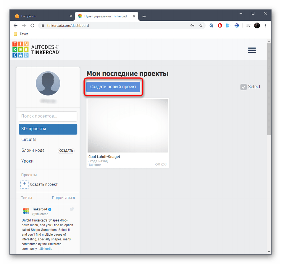 Переход к созданию нового проекта на сайте Tinkercad