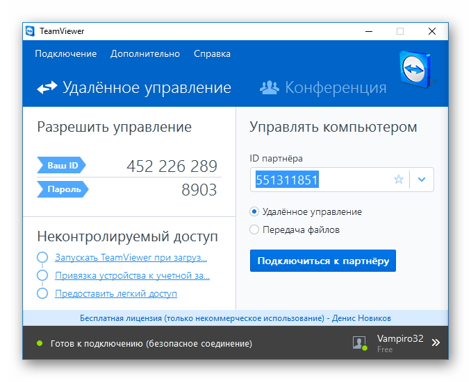 Подключение к удаленному компьютеру для удаления принтера в Windows