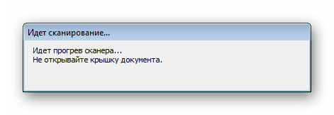 Ожидание прогрева принтера Canon при сканировании через нажатую кнопку