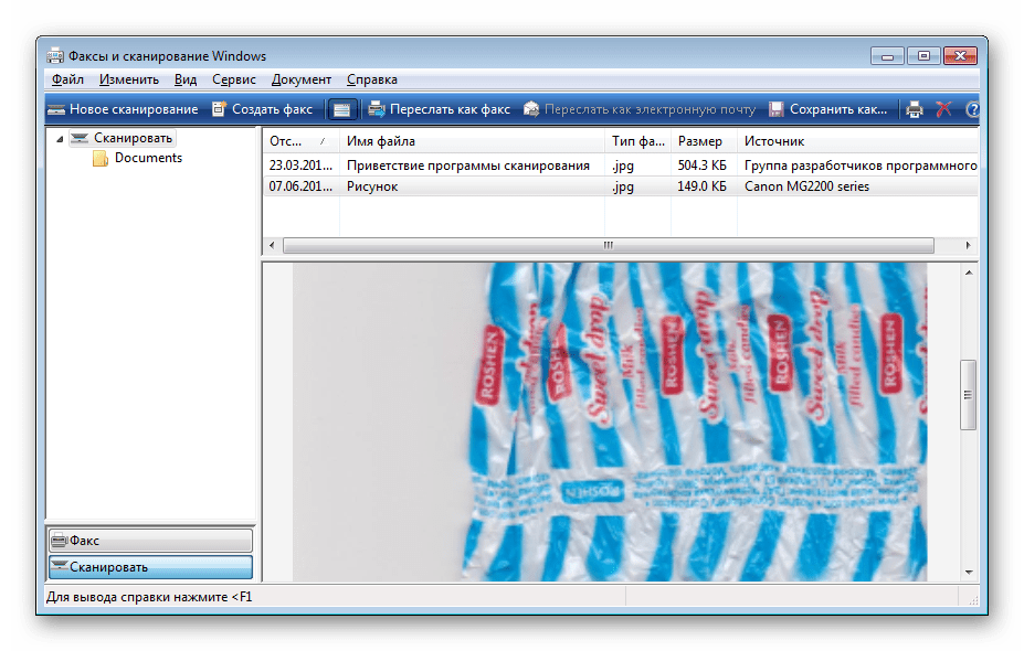 Получение готового документа после сканирования в программе Факсы и сканирование Windows