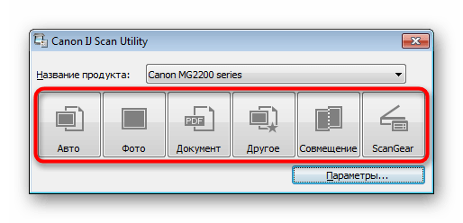 Выбор режима сканирования в утилите IJ Scan Utility