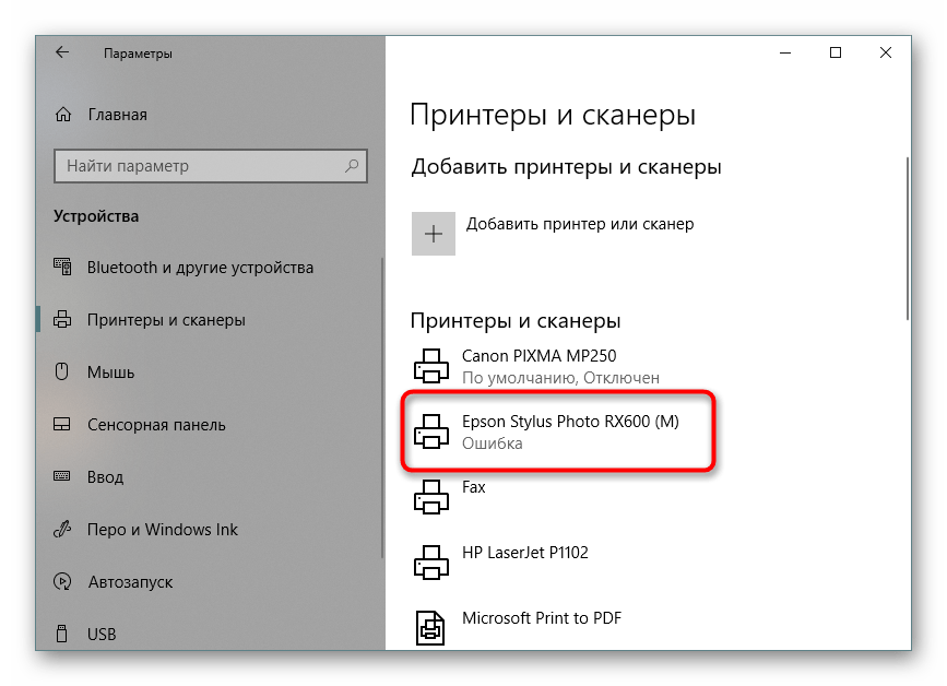 Выбор принтера Epson в меню устройств для выполнения дальнейших действий Windows 10