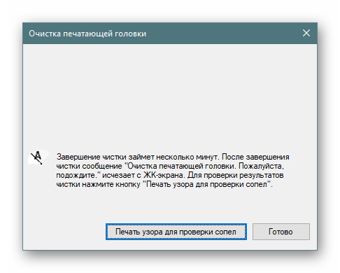 Ознакомление с результатами чистки сопел принтера Epson в Windows 10