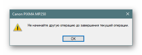 Предупреждение о выравнивании печатающих головок принтера Windows 10