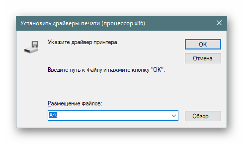 Выбор места хранения дополнительных драйверов сетевого принтера в Windows 10