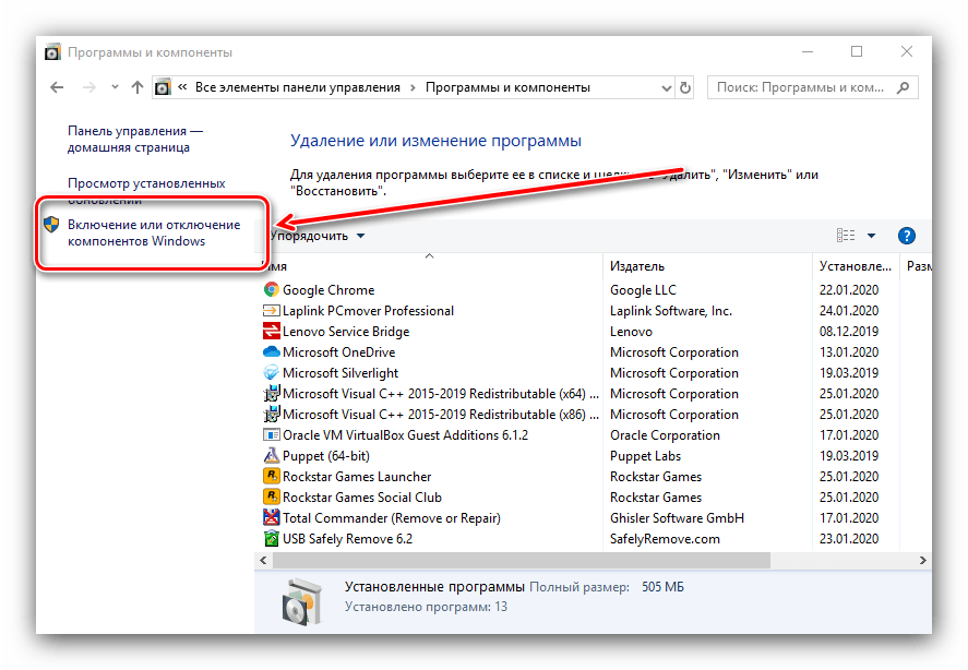 Компоненты Виндовс для включения виртуальной машины Hyper-V в Windows 10