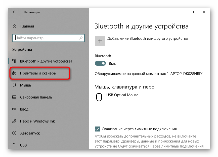 Переход к разделу принтеры и сканеры для настройки печати Windows 10