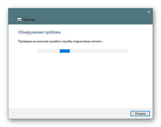 Мастер устранения неполадок в работе принтера ОС Windows 10
