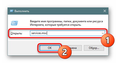 Запуск меню Службы через утилиту Выполнить в Windows 10