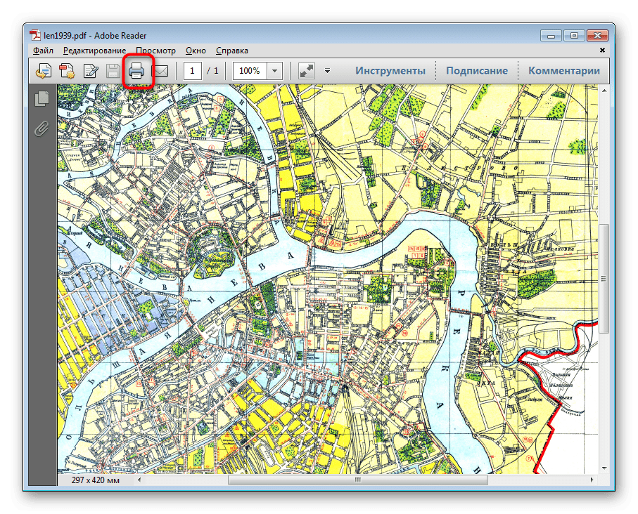 Переход к функции печати в программе Adobe Acrobat Reader
