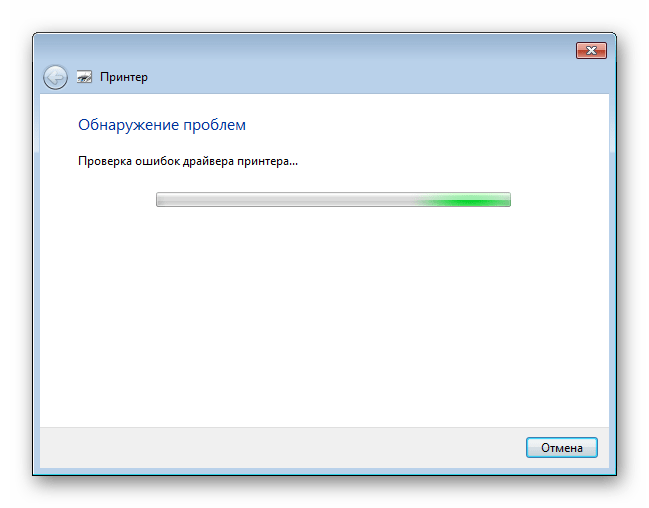 Ожидание завершения анализа неполадок в работе принтера