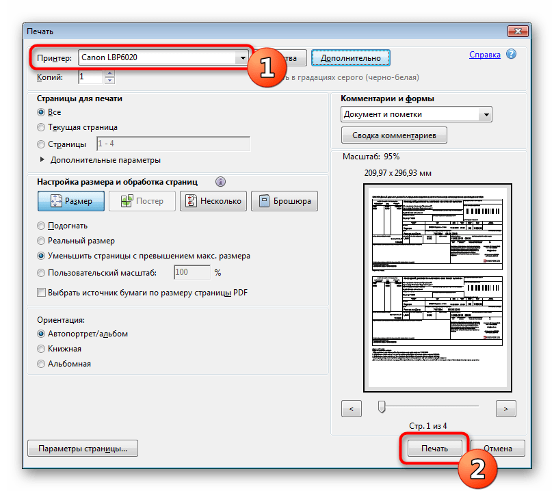 Запуск печати в программе Adobe Acrobat