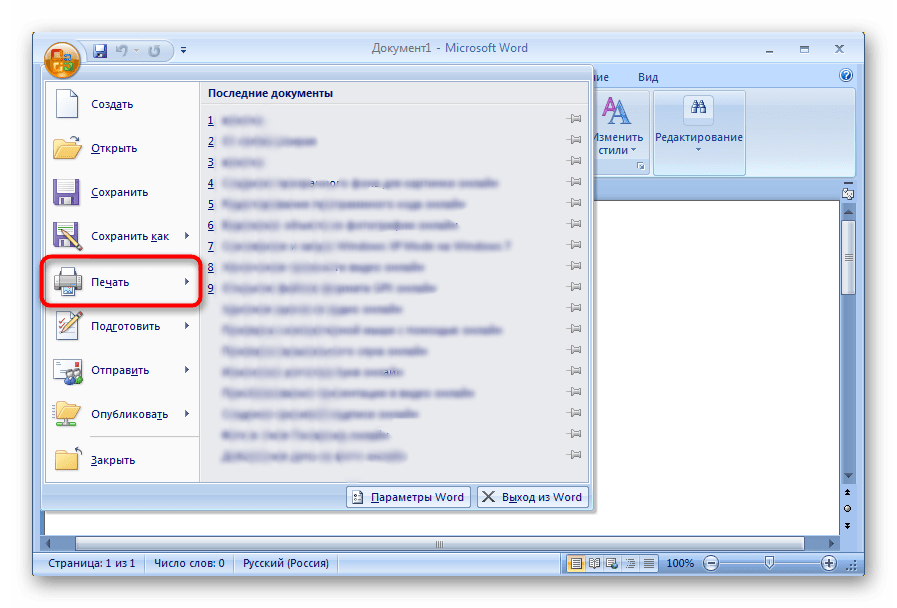 Переход к управлению печатью в программе Microsoft Word