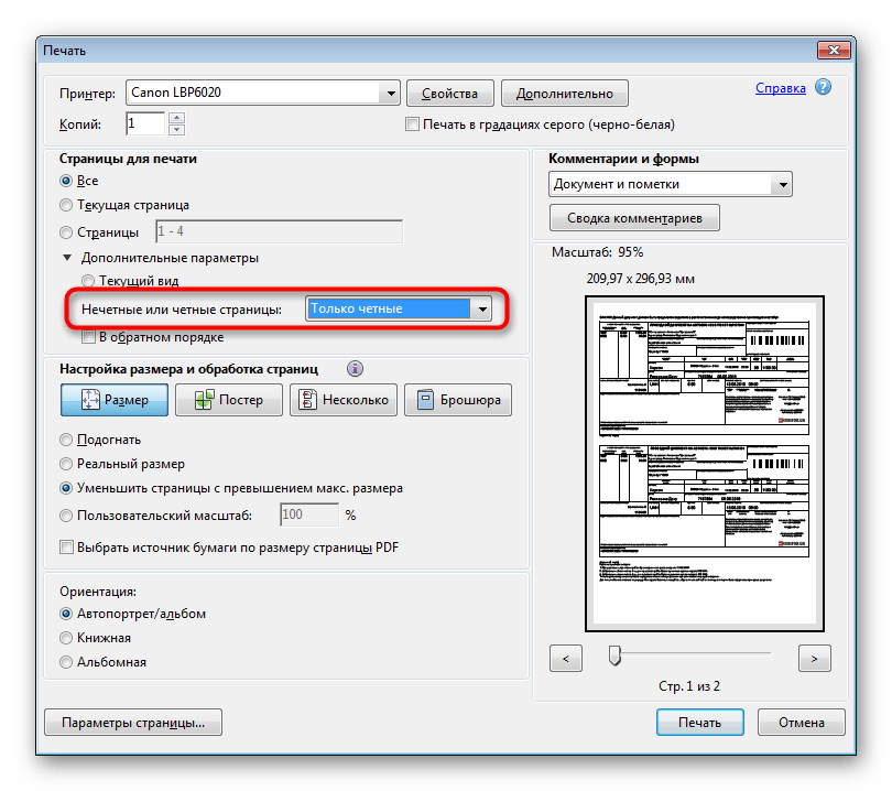 Выбор печати четных страниц в программе Adobe Acrobat Reader DC