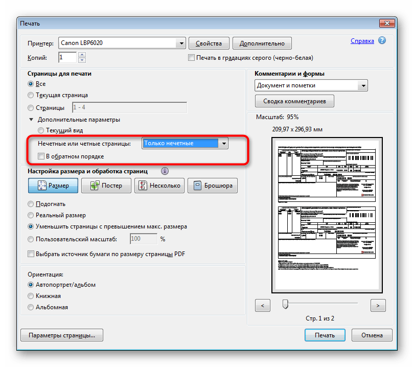 Выбор печати нечетных страниц в программе Adobe Acrobat Reader DC